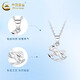 China Gold (CHINA GOLD) Platinum Necklace pt950 Trojan Horse Platinum Pendant Pendant Women's Clavicle Chain Valentine's Day Practical Birthday Gift for Girls PT950 Platinum Trojan Pendant About 1.4g Free Silver Chain