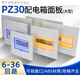 定制pz30配电箱家用电表箱面板强电箱电箱盒盖板电源空开盒照明箱 铁小15路_黄