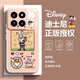 Disney (Disney) convient à la caisse xiaomi du téléphone portable Crazy Zootopia Radish Judynik Liquid Glass Hard Shelicone Edge Soft Edge All-inclusive Internet Celebrity Migne Cartoon Rabbit Couvre de protection [Verre antique antique]