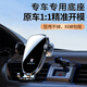 Songzhan Peugeot 3008 408X 508L 4008 5008 301 special car navigation mobile phone stand supplies 2014-2021 Peugeot 408 special silent and flexible mobile phone stand [horizontal and vertical use]