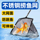 Nai pet fish tank fishing net, aquarium fish net, household handmade fishing net, retractable net, shrimp fishing, goldfish ornamental fish net, stainless steel retractable net, large fish net