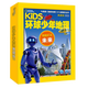 Global Youth Geography Collection Edition 2019/2020/2021/2022/2023 Readings extracurriculaires pour le magazine Science Popular Science 6-14 ans Magazine pour enfants terminés Collection de journaux Géographie populaire Science Reading Version chinoise Natural Science Global Youth Geography Collection Collection 2023 [10 Volumes]
