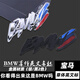 BMW-Logo, modifiziertes Blattboard-Logo, 13578 Serie M5x1x3x56 Dekoratives BMW Gras English C-Seitlogo, Silbermodell (1 Stück)