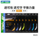 
YONEX (YONEX) YONEX badminton line pull network cable yy badminton line elasticity BG95/65/AB/80P/66 BG66UM Navy Blue 756 Collection and purchase priority delivery