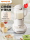 
JOYOUNG; JOYOUNG; JOYOUNG wall breaker machine bass home soymilk machine large capacity multi-function new cooking machine fully automatic Hosta green-P P681+ dry grinding cup