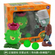 Plant vs Zombie Toys Boîte cadeau complet Set Boys Eject Doll Figure Modèle 2 Zombie Toys Shooter PEA 686-51 Boîte cadeau en plastique