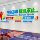 Sportkultur Wandfurnier-Dekoration Malmalerei 3D dreidimensional Innentisch Tischtennis Hall Poster Inspirierende Slogan-Thema 16851 Leben endet nie, Übung stoppt Chinese Gelb + Super Big