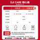大疆（DJI）Mini 4 Pro无人机 全能迷你4航拍机 入门级高清专业无损竖拍御 智能跟随全景拍摄全向避障超长续航 Mini 4Pro长续航畅飞（带屏遥控器） 随心换两年版（超值推荐） 【进阶礼包
