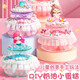 Shangmei Beibei Kinder handgefertigt DIY Creme Kleber Prinzessin Kuchen Spielzeugmaterial Beutel Girl's House Geburtstag Geschenk