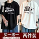 京峋短袖t恤男夏季潮款五分袖学生男装衣服百搭港风半袖打底衫男体恤 THEY白色+大Let黑色【主图款】 XL 【建议体重110-140斤左右】