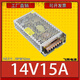 14v32v48v switching power supply LED access control industrial control 3a4a5a10ac110/220v transformer 14V15A