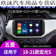 
Applicable to Wuling 21 Hongguang S18 S315 S1 central control display large screen reverse image navigation all-in-one 4+64G octa-core 4G network + Carplay (self-installed, standard host + reverse image