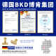 德国BKD进口轴承6213 6214 6215电机6216深沟球轴承6217 6218 6219ZZ 6215-RS胶盖  【P5级】75*130*25 其他