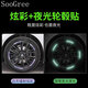 Soogree Wheel Fulla Pegatina reflectante Luminosa Colorida Carretera Bicicleta Bicicleta Ayectante de motocicleta Atina GSW888526 Colorida Luminosa Luminosa 40 Set