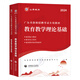 
Shanxiang 2025 Guangdong Teacher Recruitment Education Education Theory Basic Textbooks Previous Years of Real Questions Test Paper Teaching and Recruitment Education Theory Examination Question Bank 60 Sets of Exercises Simulation Shenzhen Written Examination Dongguan Xiangshan Dahong Book Subjective Questions 680 Subjective Questions