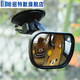 Drilling technology is suitable for baby rear view mirrors in the car, suction cup rear seat rear view mirrors, one pack