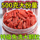 
Pupan wolfberry new product authentic Ningxia special grade free-washed sulfur-free fumigation red wolfberry dried eating authentic New Year's goods filling 500g preferred grade free-washed large-grain wolfberry (2 cans)