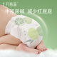 十月结晶新生婴儿弱酸护臀纸尿裤超薄透气超柔宝宝用品尿不湿 S码 56片 （4-8kg）