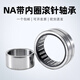 
Needle roller bearing with inner ring NA6900 6901 6902 6903 6904 6906 6907 6908 NA6908 [with inner ring 40*62*40] Others