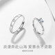 Fanci Fan Qi's love silver couple ring opens the ring to express love, propose, birthday, express love, gift to girlfriend