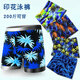 Zailu swimming trunks men's handsome loose quick-drying printed swimming hot spring pants boxer style anti-embarrassment swimsuit equipment yellow 01 + swimming cap + swimming goggles + nose clip earplugs XL XL3803 recommended 90-130Jin Jin is equal to 0.5 kg