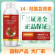 14-Hydroxybrassinolide sterol plant growth regulator to increase yield, foliage fertilizer, promote flowering and fruit, genuine 1000g*1 bottle