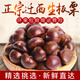Jingmi Hebei Qianxi fresh chestnut net weight 2Jin Jin is equal to 0.5kg large grains (the size of a one yuan coin) sent directly from the source package