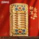 ZIPPO打火机 珐琅彩八方来财煤油防风男士官方旗舰店新年礼物 小算盘-单机版-木盒 DY9902TF