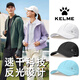 KELME卡尔美帽子男女专业跑步运动帽遮阳速干透气棒球帽马拉松网球鸭舌 白色 均码