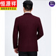 Hengyuanxiang mittleren und älteren Wollfarben, dicke Anzugjacke mittleren Alters im mittleren Alter, ein Stück mit einem Stück vielseitigem Produkt, Dunkelblau 23A2116 Größe 175 (50)