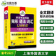 Huayan Idioma extranjero 2025 College Four Gestals Gestals Vocabulario gramática 1300 Preguntas Vaya a ** Mandarin University Inglés Mayor Nivel 4 TEM4 College Four College Four ** Serie de escritura de composición de lectura auditiva 9787510095337 Compañía de publicación de libros mundiales