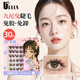 UPLUS nine-tailed rabbit glue-free false eyelashes, glue-free lengthening eyes, tail fox type, oblique flying photogenic eyelashes, self-adhesive