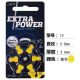 英国雷特威EXTRA POWER动力王助听器电池A10 A312 A13 A675耳蜗 动力王/312三板18粒+电池收纳盒