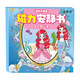 红同美人鱼安静书女孩磁吸九公主艾莎diy换装磁性粘贴玩具7-12岁礼物 豪华版30本全套磁力安静书 大尺寸镭射全彩