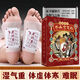 Chinese Herbal Medicine Lao Beijing Foot Patch 200 Patch Mugwort Foot Patch Detoxifies, Removes Dampness and Cold, Helps Sleep, Mugwort Ginger Foot Patch Huangdi Nei Jing. Yongquan Zhi Xin Ye 100 Patch 2 boxes
