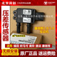 Litian Futian original accessories Omarco s1 s3 Aoling cts Express MRT Cummins 2.83.8 pressure differential sensor 5572051A061H838/5572051
