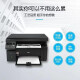 惠普（HP）全新HPM1136黑白激光打印机多功能一体家用办公打印复印扫描A4 全新HPM1136【含一个加粉硒鼓】 标配
