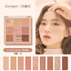 DAI XIKE DASIQUE NEIN-FAHRE LYSHADOW TLEISE HIGHIGHT CONTOUR SCHUSH Integrierter Teller Milch Tee Matte Erde Farbe vielseitig 3/5/11