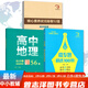 678地理工作室-丁帅主编高中地理微专题精选100例综合题做题方法56讲核心素养状元秘卷52套 2册高中地理微专题精选100例+核心素养秘卷52套
