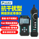 宝工MT-7029N寻线仪高精度测线仪查线器网络巡线仪抗干扰MT-7076 MT-7076  普通/抗干扰模式 店长