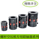 Jufeng Hande screw air compressor eight-claw plum blossom elastic coupling motor coupling XL star coupling assembly 2828