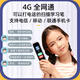 笔博士ST-500扫描学习笔4G全网通可打电话翻译笔词典笔 笔博士可打电话点读笔