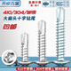 Tianzhuo Hardware 410/304 stainless steel cross round head padded drill tail screws galvanized large flat head self-tapping self-drilling dovetail screws 410 material 4.2*13 50 pieces