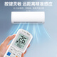 The universal model of Qinxuan universal air conditioner remote control is suitable for Greeme, Haier Oaks, Chigo, Hisense, Changhong, New Kelon, Galanz, Ling Chunlan, Daikin, etc. Upgraded version