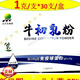 Beidahuang Colostrum Pulver Dahuang LGG36 Colostrum Freeze-getrocknetes Pulver 30G Box (1 g/x30 Beutel) Beidahuang Linglong Beidahuang Gehalt 35% weißer Kartonproduktion in Harbin