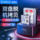 奥睿科ORICO 2.5/3.5英寸usb3.0硬盘盒硬盘底座SATA串口Typec机械固态硬盘读取脱机拷贝读盘器对拷机器 圆润款-单盘位USB3.带电源配双线