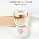 Maogeping (maogeping) [618 Carnival] Starry Lock Makeup Air Cushion Foundation liquide Correcteur 701 Ivory White 14g (sans noyau de remplacement)