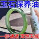 Pulianhuamiankuai jade maintenance oil jade polishing natural beeswax jade and field jade jade and field jade