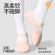 Zhiyou companion adult dance shoes, ballet professional practice shoes, women's soft sole, lace-free, children's dancing skin color body cat claw shoes