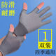 Winter fishing gloves, puncture-proof, waterproof, non-stick, bait-resistant, wear-resistant 2-2, 5-finger, non-slip, thin, half-finger, thin, summer takeaway, 1 pair, gray - leaking two fingers - anti-slip